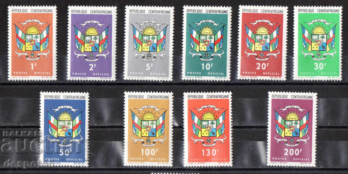 1965-69. ЦАР. Герб - Надпис "REPUBLIQUE CENTRAFRICAINE". 1965-69. ЦАР. Герб - Надпис "REPUBLIQUE CENTRAFRICAINE".
