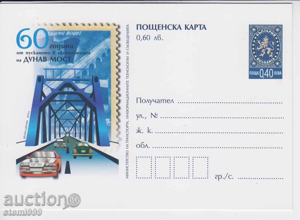 Пощенска карта Пощенска карта