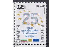 Clean brand 25 years of civil service 2025 from Bulgaria