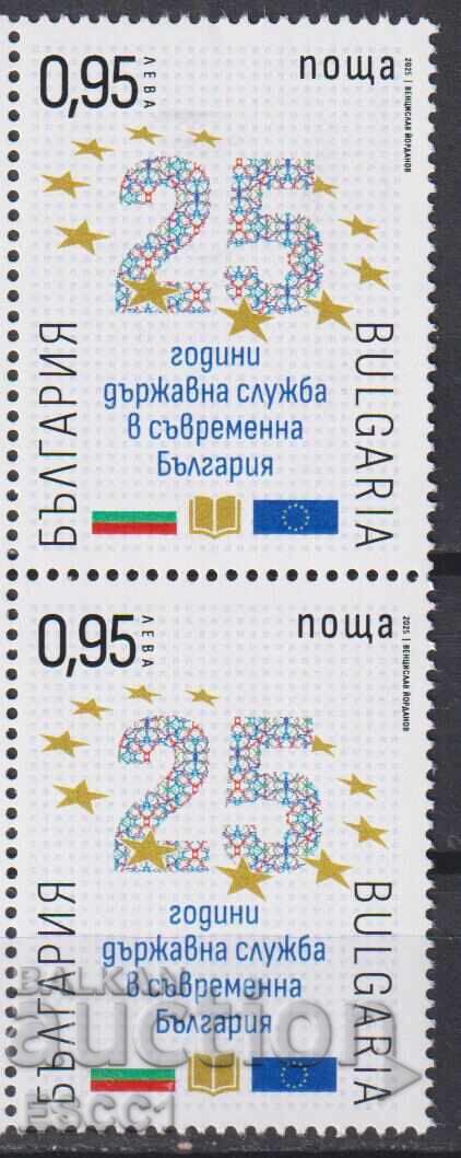 Καθαρή σφραγίδα 25 χρόνια δημόσιας υπηρεσίας 2025 από Βουλγαρία