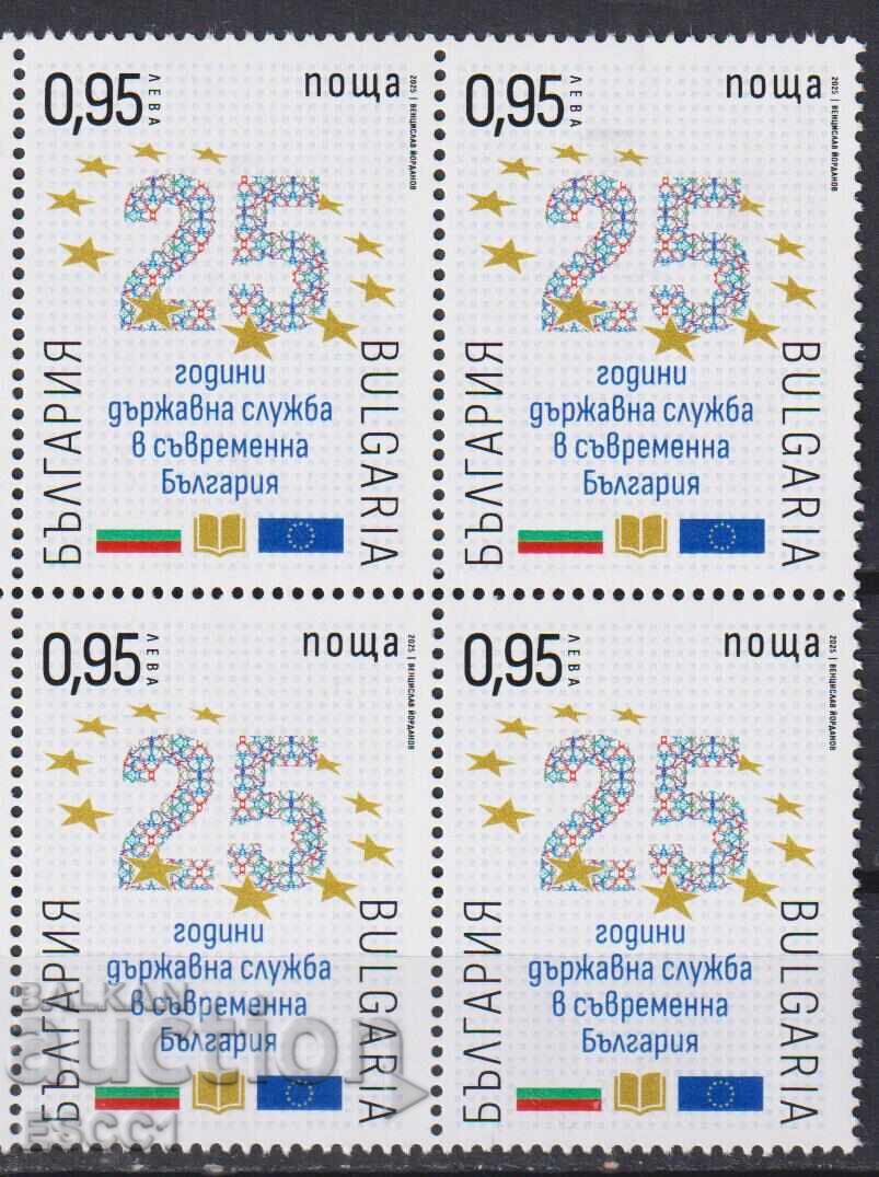 Καθαρή σφραγίδα καρέ 25 χρόνια δημόσιας υπηρεσίας 2025 από Βουλγαρία