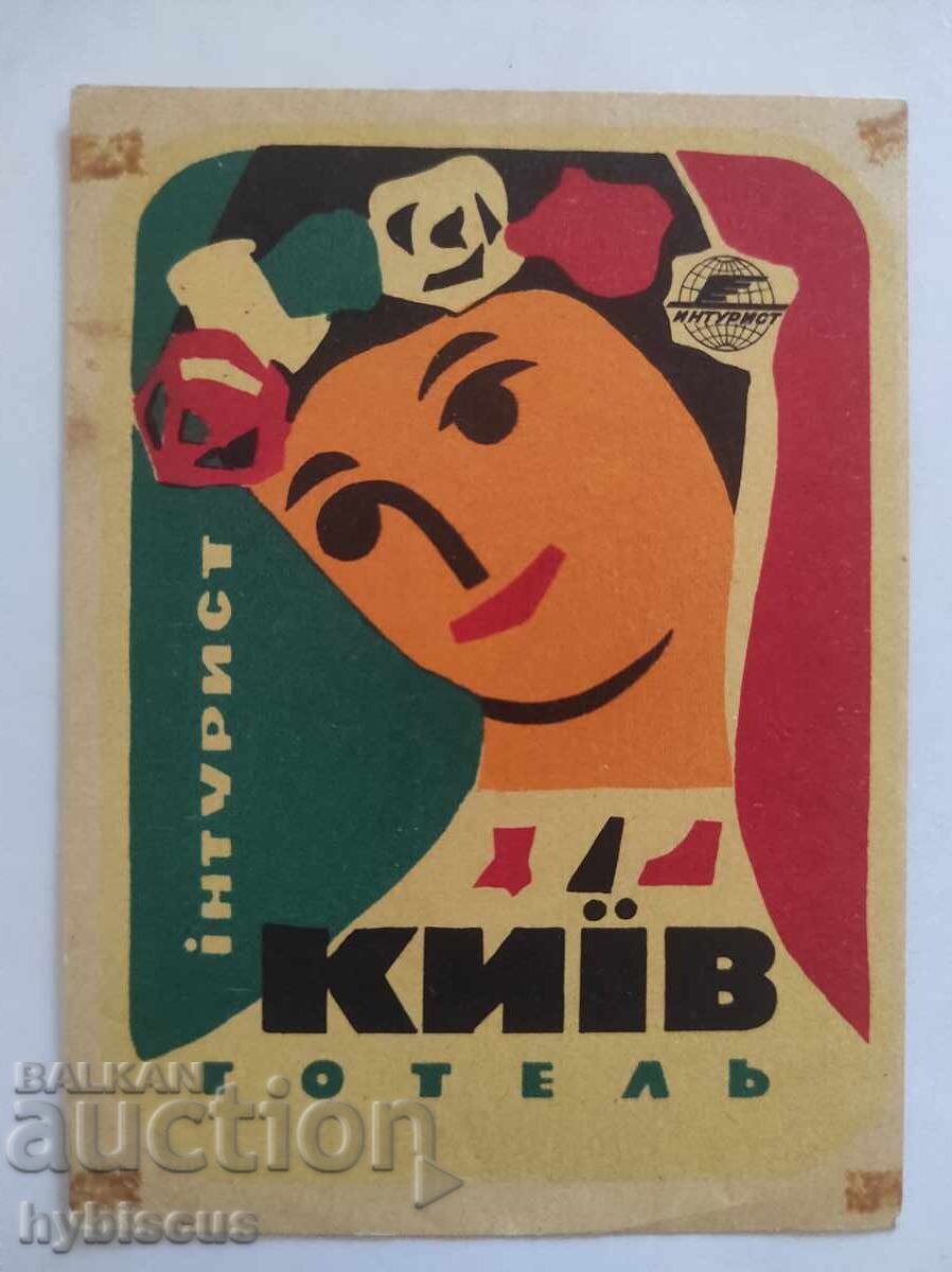 Βίντατζ ετικέτα αποσκευών ξενοδοχείου Κιέβου, Ουκρανία