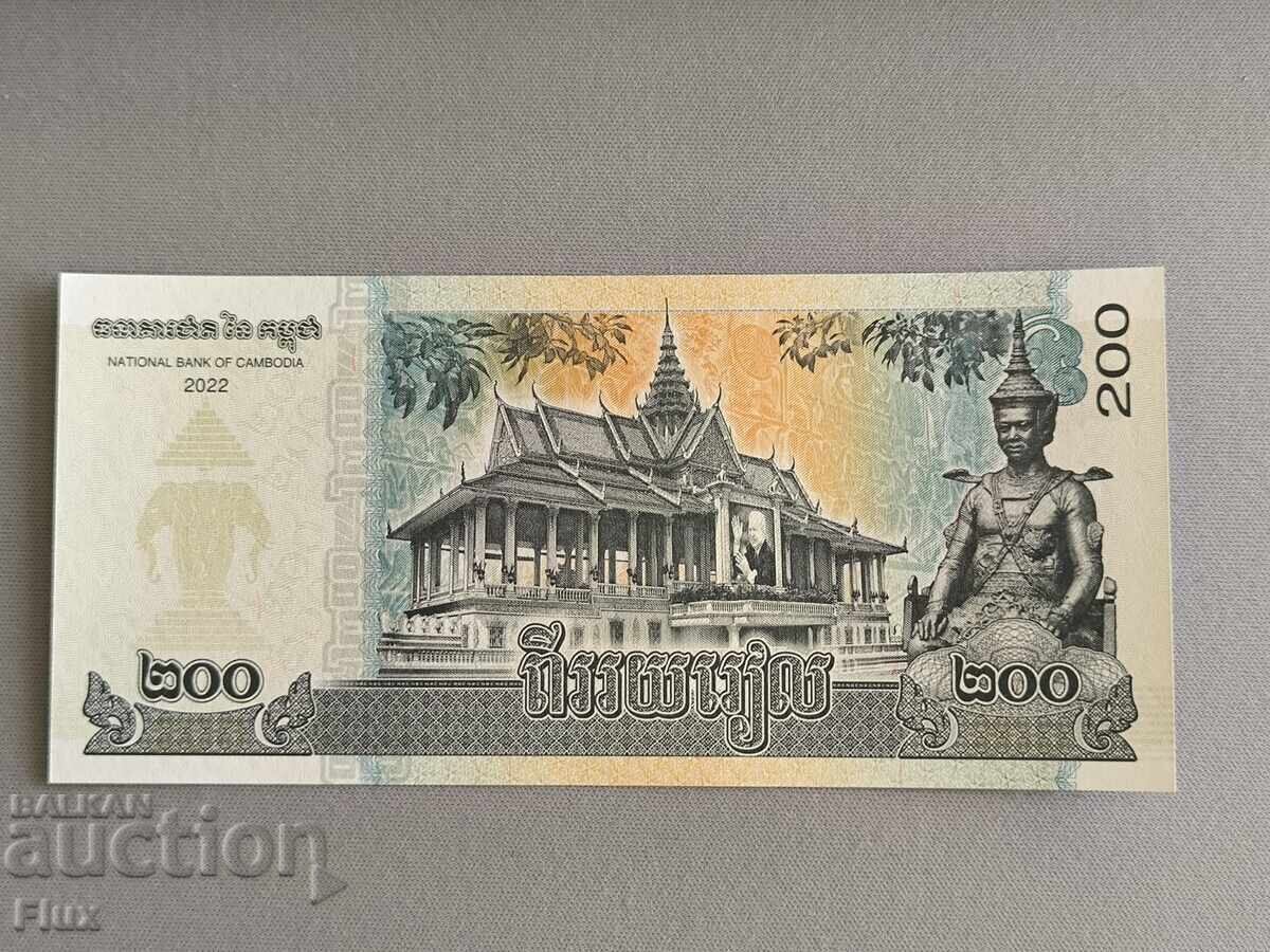 Τραπεζογραμμάτιο - Καμπότζη - 200 riel UNC | 2022 με τιμή 3.50 BGN | € 1.79