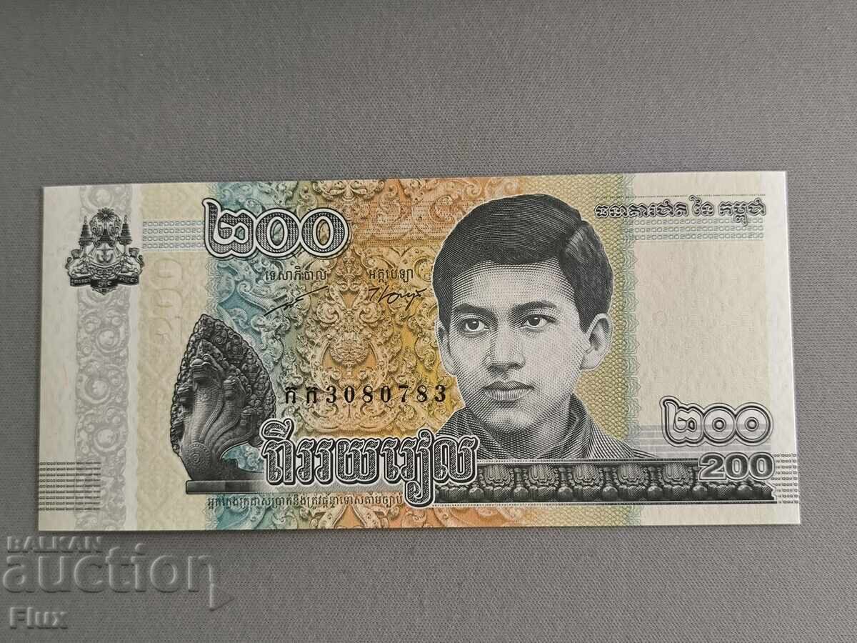 Τραπεζογραμμάτιο - Καμπότζη - 200 riel UNC | 2022