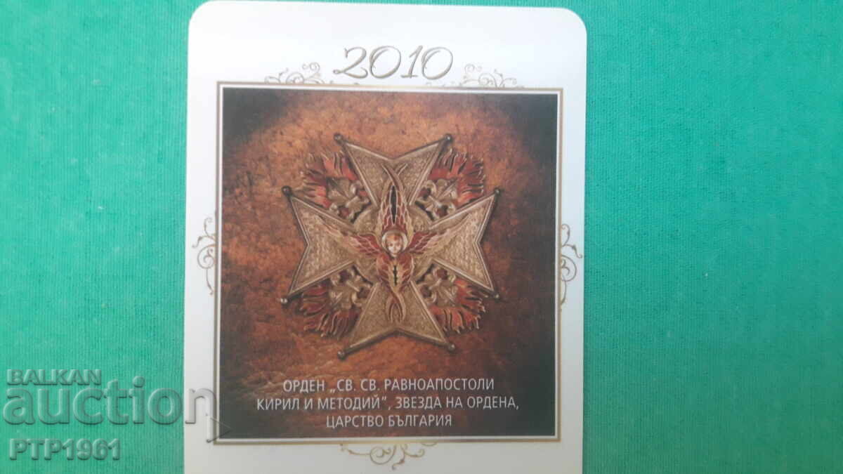 Calendar-medal...ordin cu preț 2.00 BGN | € 1.02