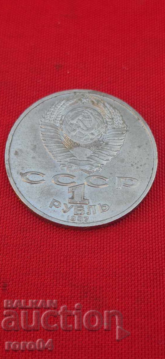 1 ΡΟΥΒΛΙ 1987 ε με τιμή 9.99 BGN | € 5.11 1 ΡΟΥΒΛΙ 1987 ε με τιμή 9.99 BGN | € 5.11