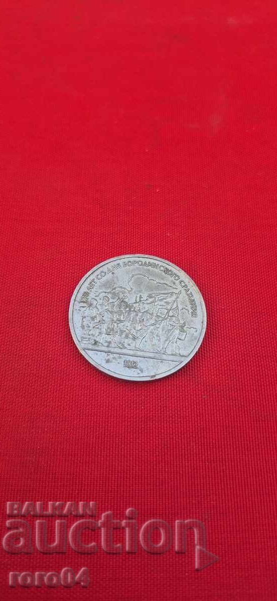 Δημοπρασία 1 ΡΟΥΒΛΙ 1987 ε Δημοπρασία 1 ΡΟΥΒΛΙ 1987 ε