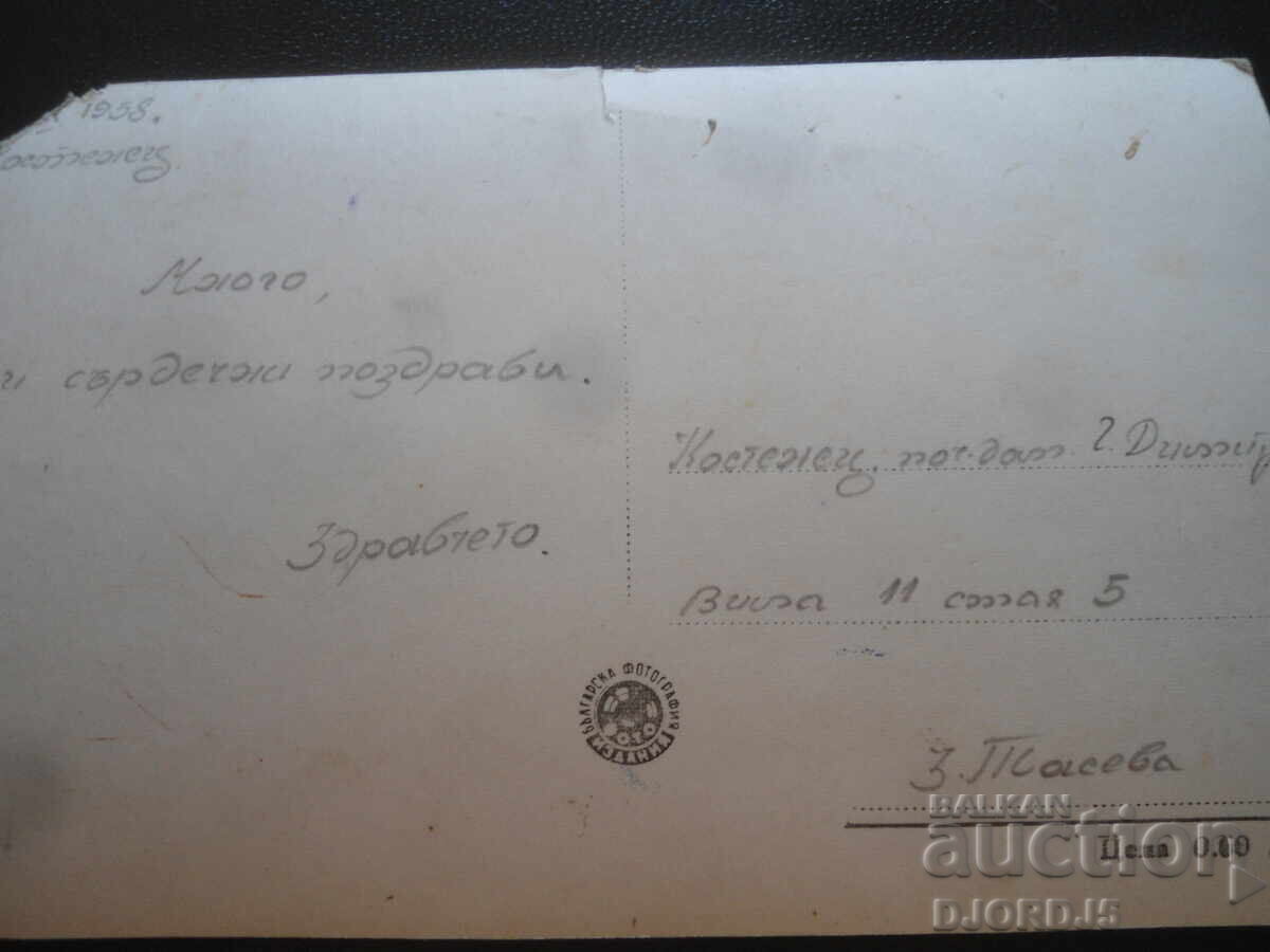 Airport "G. Dimitrov", The Lake, 1958, Kostenets with price 3.00 BGN | € 1.53