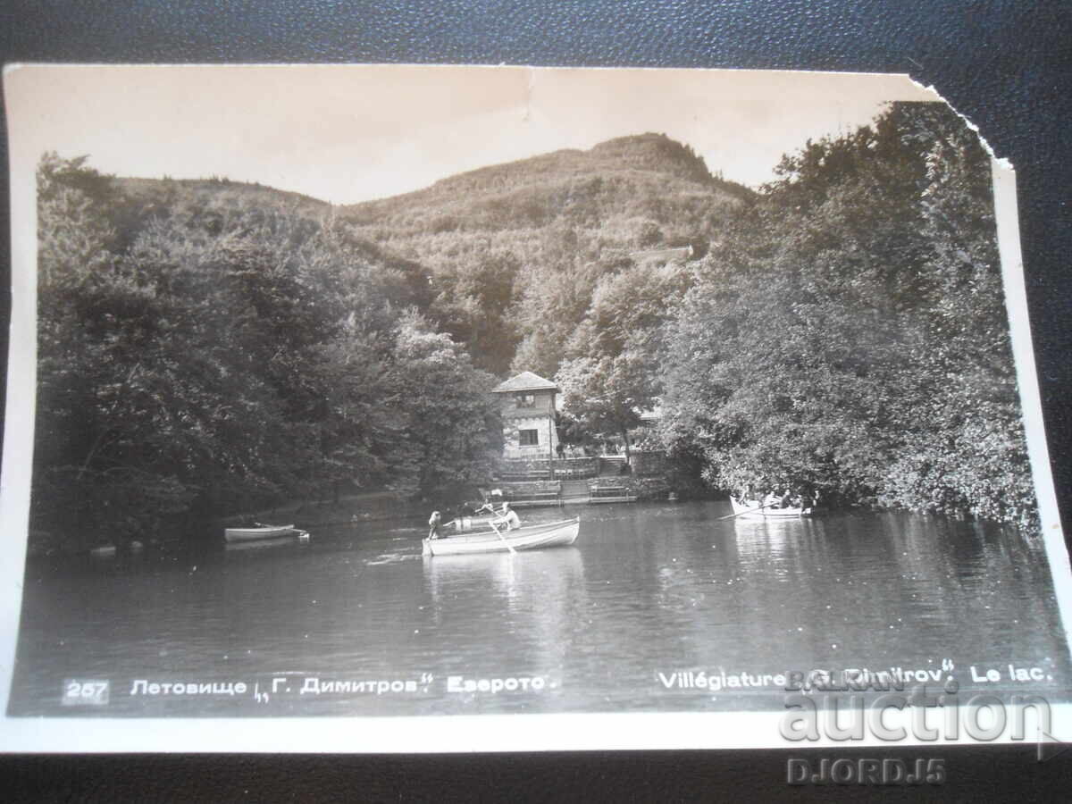 Airport "G. Dimitrov", The Lake, 1958, Kostenets