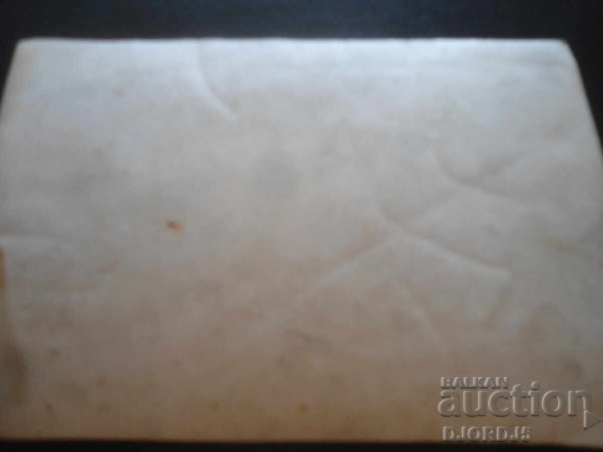 old photo with price 1.00 BGN | € 0.51 old photo with price 1.00 BGN | € 0.51