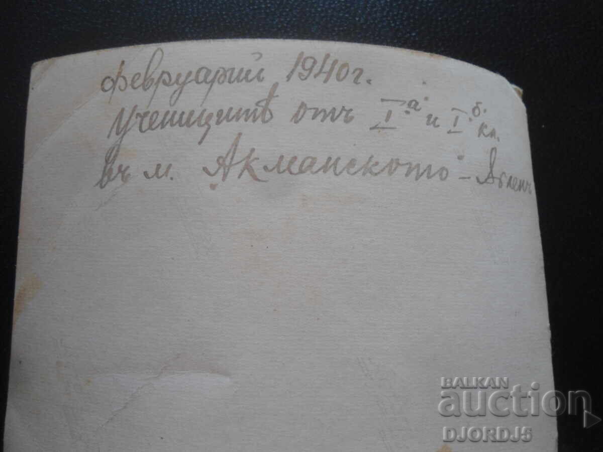 February 1940, 1st A and 1st B class in "Akman", Uglen with price 1.00 BGN | € 0.51