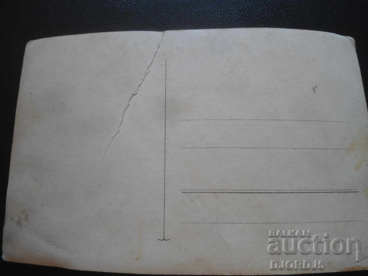 Стара снимка с цена 0.50 лв. | € 0.26 Стара снимка с цена 0.50 лв. | € 0.26