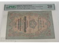 50 Leva Silver 1903 - Urumov 20 points