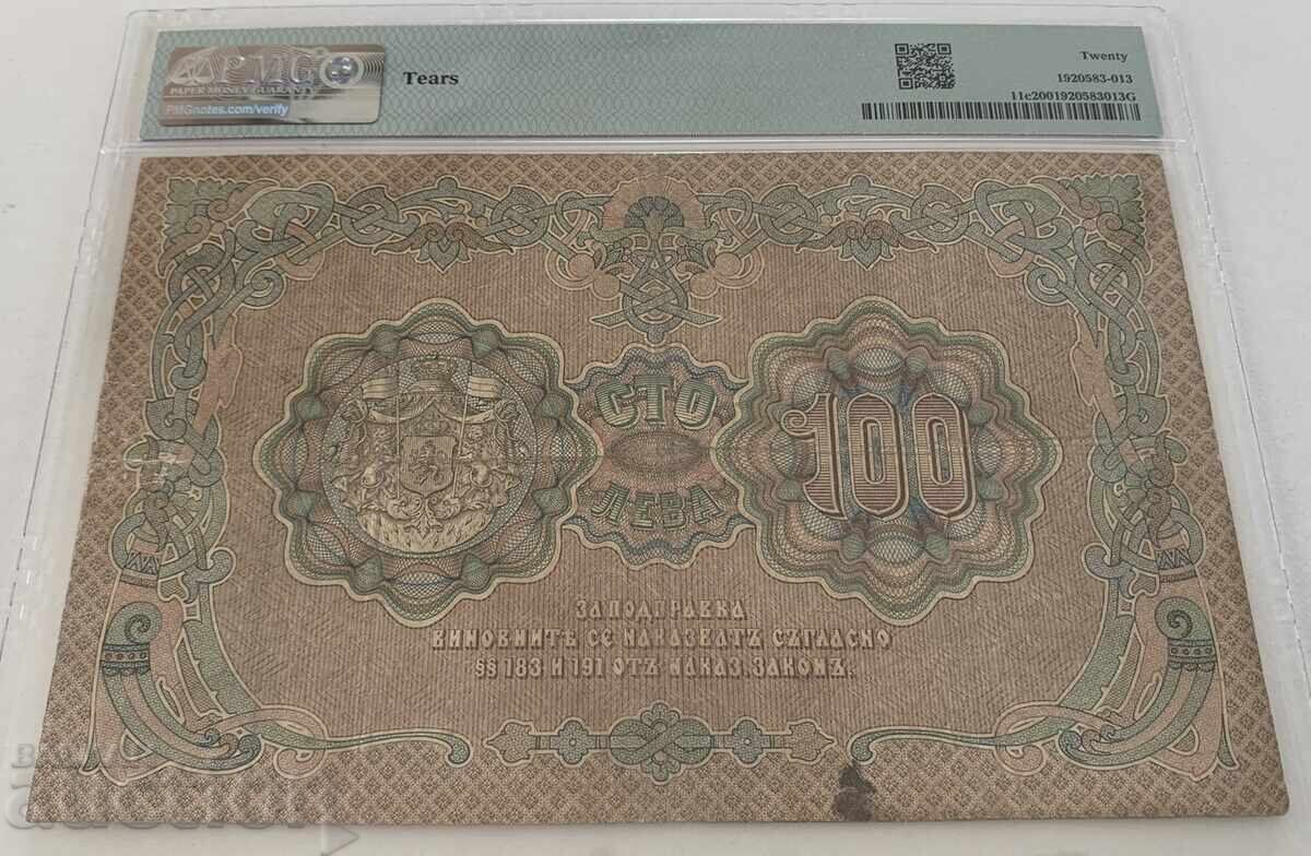 100 лева злато 1903  г - 20 точки с цена 1100.00 лв. | € 562.42