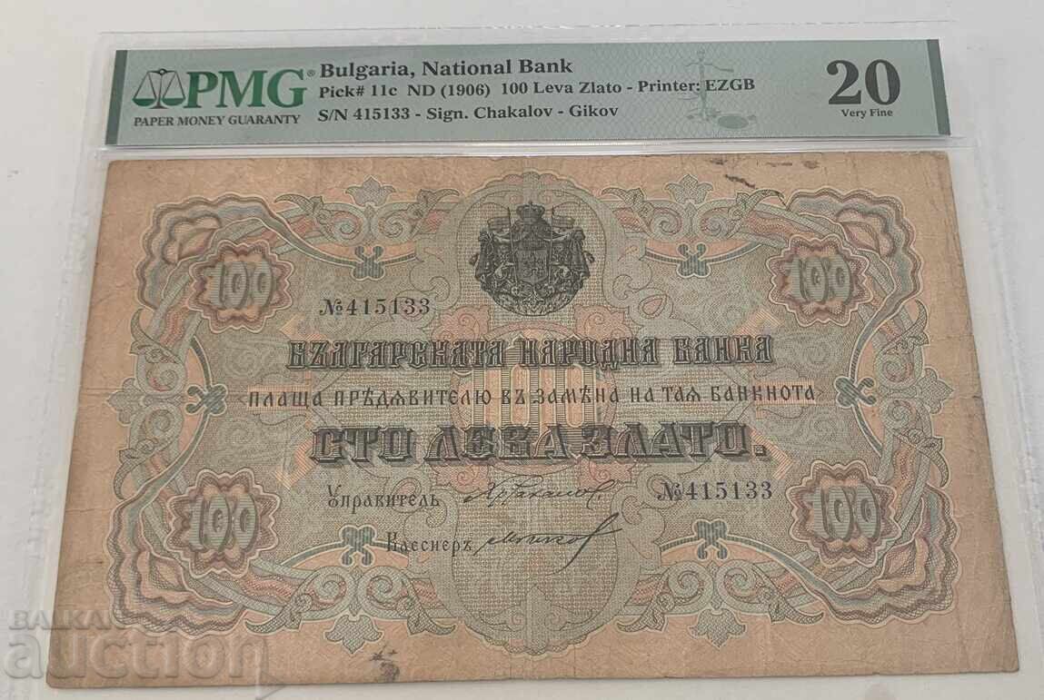 100 лева злато 1903  г - 20 точки