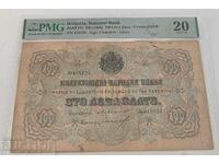 100 leva aur 1903 - 20 puncte