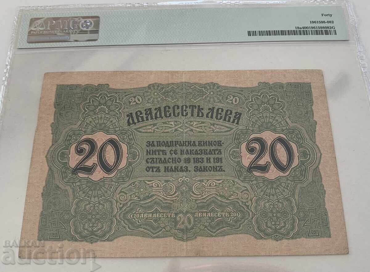 20 лева злато 1916  г - 40 точки с цена 800.00 лв. | € 409.03