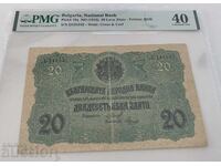 20 lei aur 1916 - 40 puncte