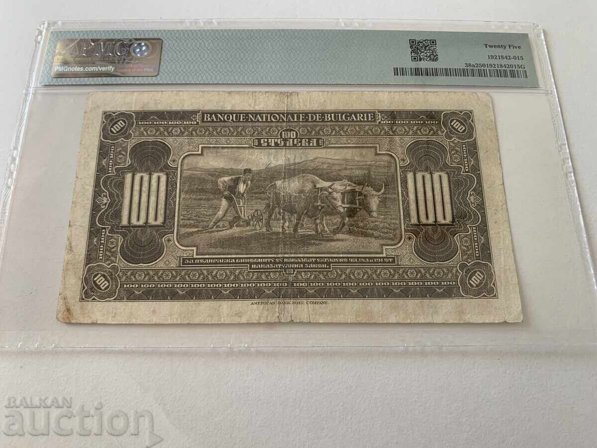 100 лева 1922  г - 25 точки с цена 1000.00 лв. | € 511.29