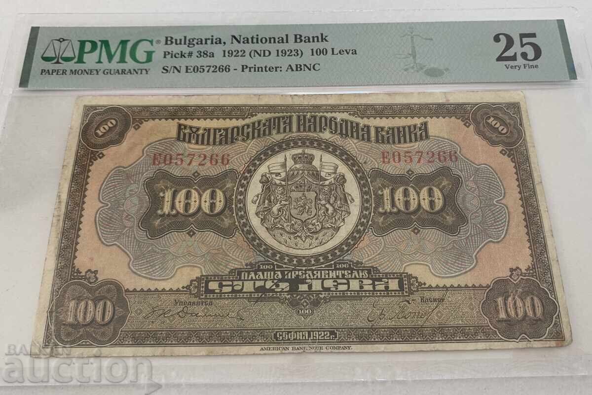 100 лева 1922  г - 25 точки