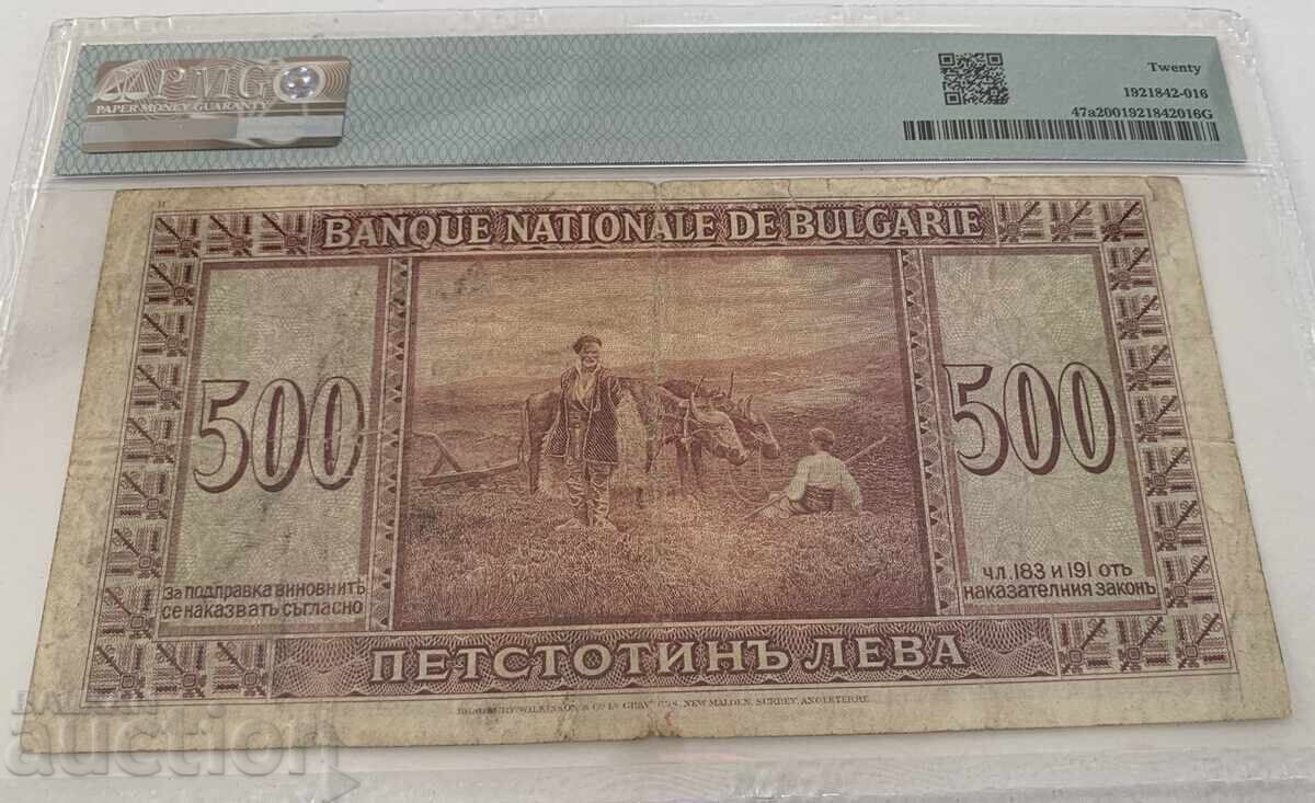500 Leva 1925 - 20 Points with price 800.00 BGN | € 409.03 500 Leva 1925 - 20 Points with price 800.00 BGN | € 409.03