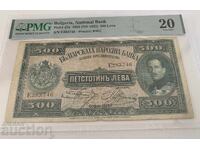 500 Leva 1925 - 20 Points