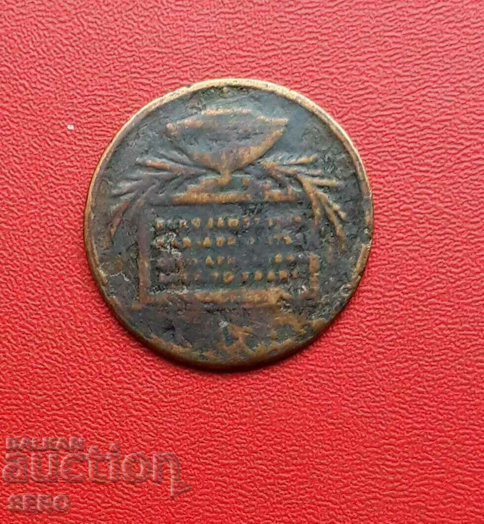 Аукцион Великобритания-медал 1843-Фредерик херцог на Съсекс