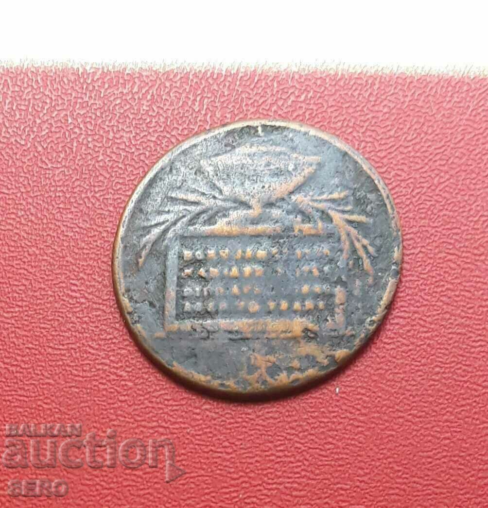 Παράδοση Μεγάλη Βρετανία-Μετάλλιο 1843-Frederick Duke of Sussex