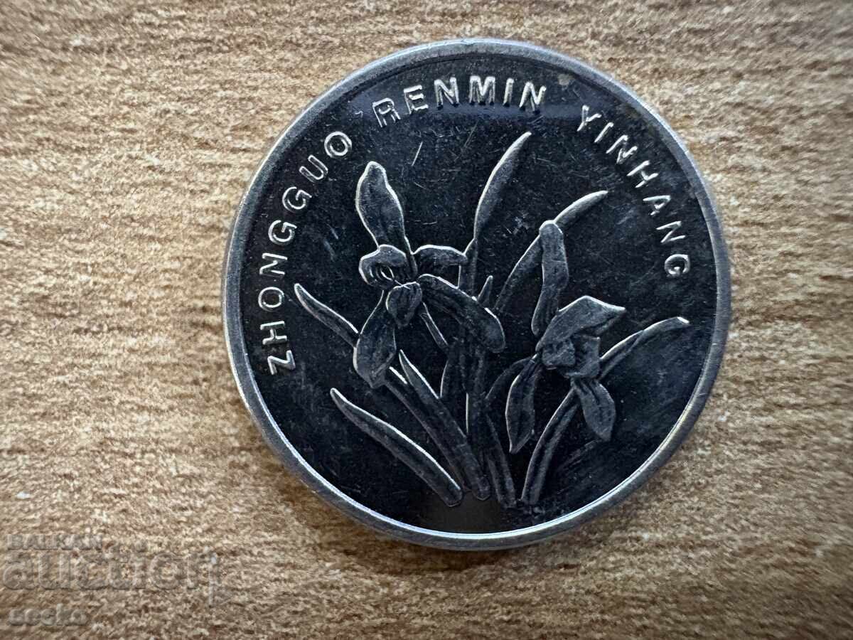 China - 1 jiao (2007) cu preț 0.20 BGN | € 0.10