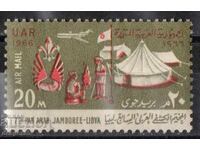 1966. ОАР. 7-мо Панарабско Джамбори, Либия.