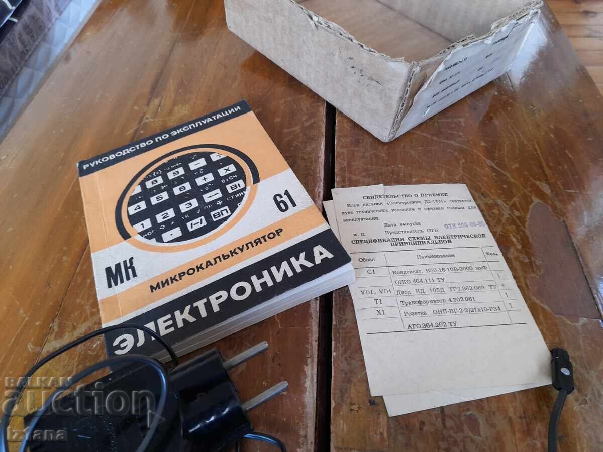 Livrarea Calculator vechi Electronics MK 61 Livrarea Calculator vechi Electronics MK 61