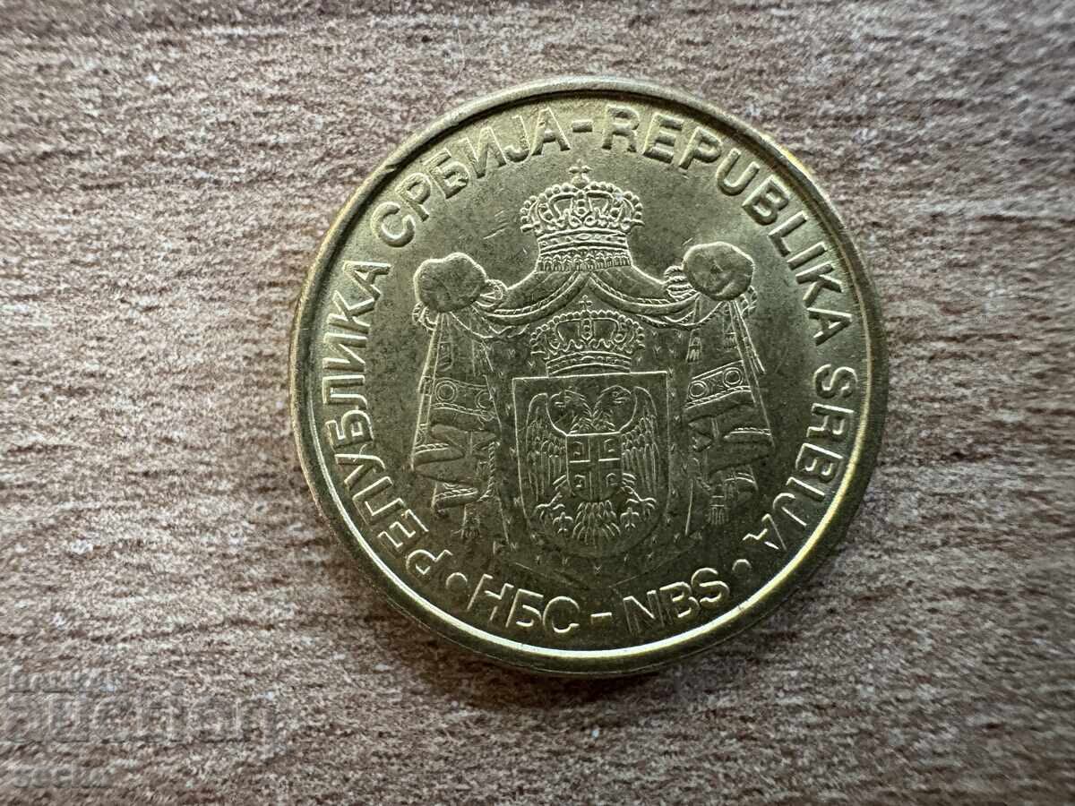 Сърбия - 1 динар (2009) - немагнитна с цена 0.25 лв. | € 0.13