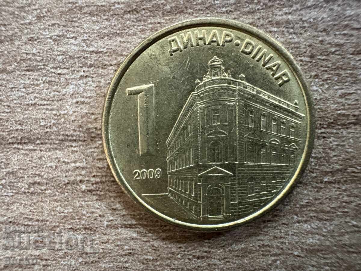 Сърбия - 1 динар (2009) - немагнитна