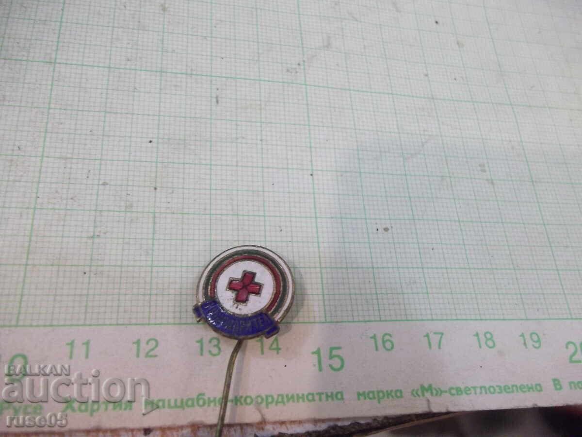 Значка "Кръводарител" - 5