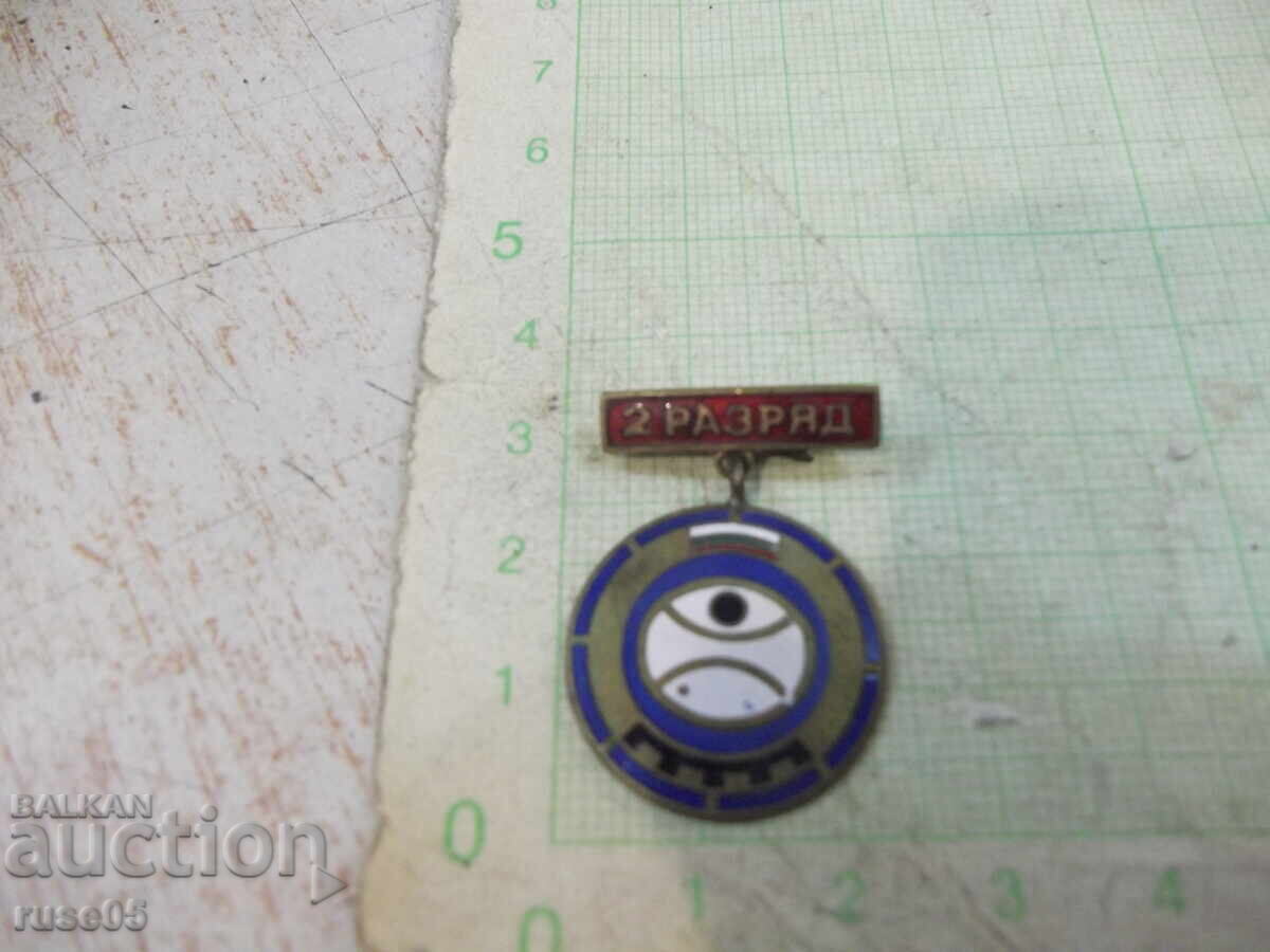 Σηματάκι "2 βαθμού" δύτη με τιμή 10.00 BGN | € 5.11 Σηματάκι "2 βαθμού" δύτη με τιμή 10.00 BGN | € 5.11