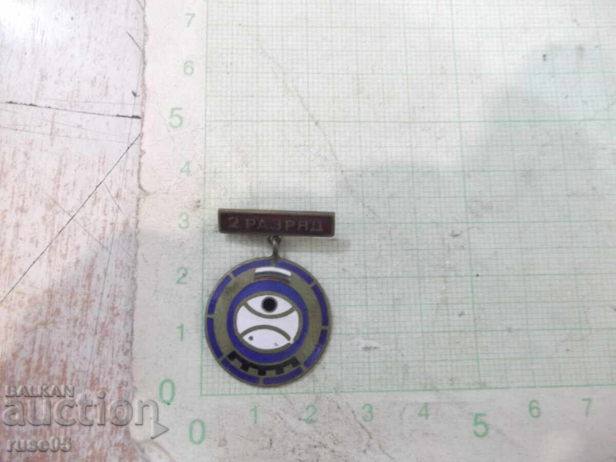 Δημοπρασία Σηματάκι "2 βαθμού" δύτη Δημοπρασία Σηματάκι "2 βαθμού" δύτη