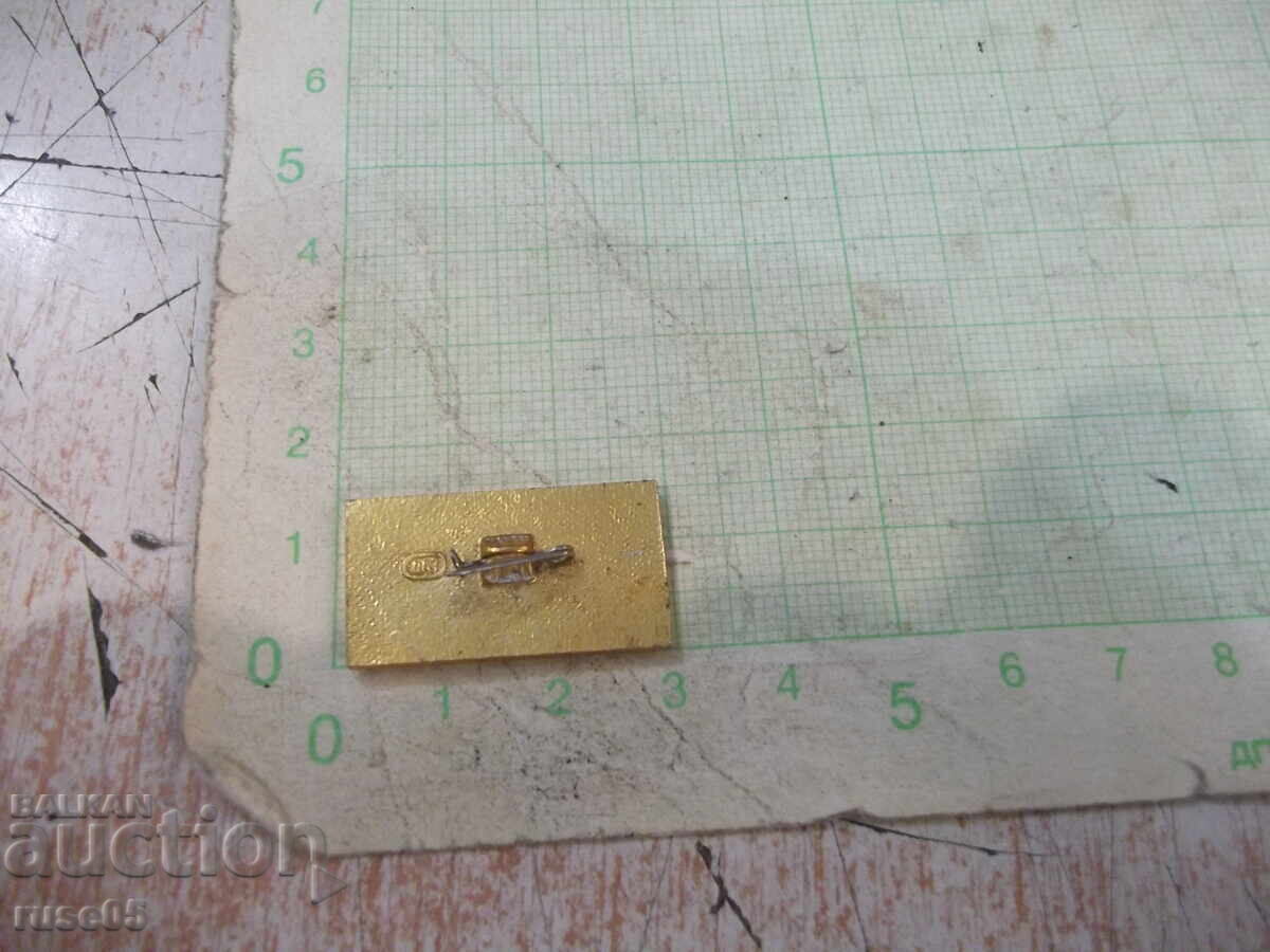 Σηματάκι "ΑΜΟΥΡ" με τιμή 2.00 BGN | € 1.02