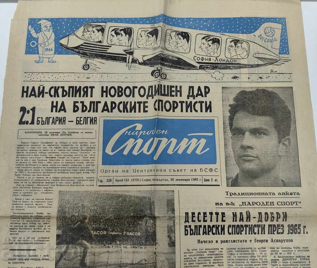 Auction  1965 BULGARIA-BELGIUM GUNDI ASPARUHOV FOOTBALL MATCH TEAM
