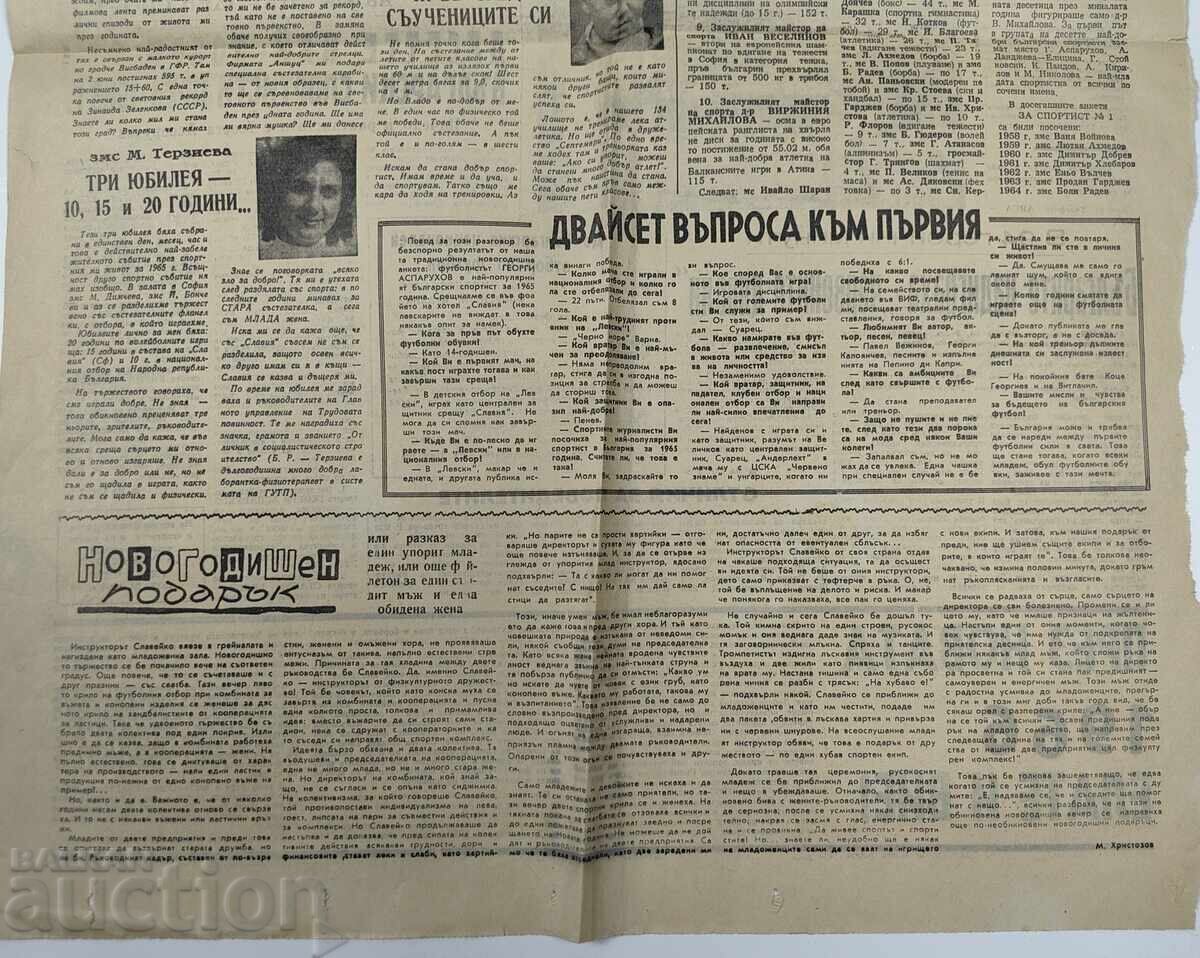 1965 BULGARIA-BELGIUM GUNDI ASPARUHOV FOOTBALL MATCH TEAM - 5