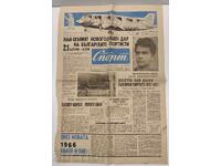 1965 BULGARIA-BELGIUM GUNDI ASPARUHOV FOOTBALL MATCH TEAM