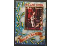 Екваториална Гвинея 1973 Изкуство/Картини