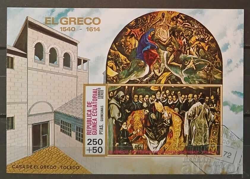 Екваториална Гвинея 1976 Изкуство/Картини