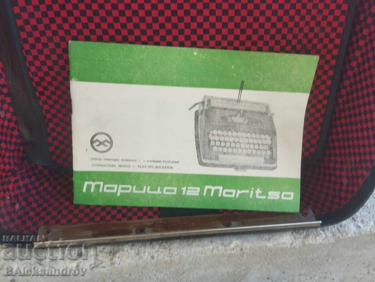 Licitație Mașină de scris MARIȚA