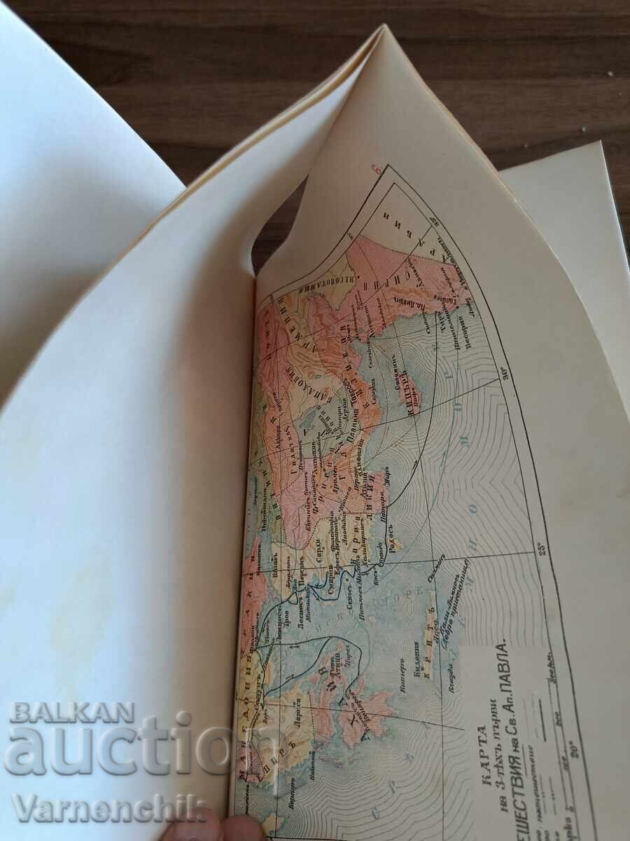 Βίβλος/ Παλαιά και Καινή Διαθήκη 1925 - 5