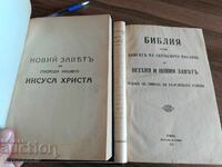 Bible / Old and New Testament 1925