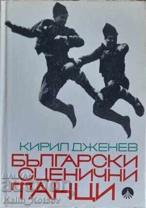 Bulgarian Stage Dances - Kiril Dzhenev