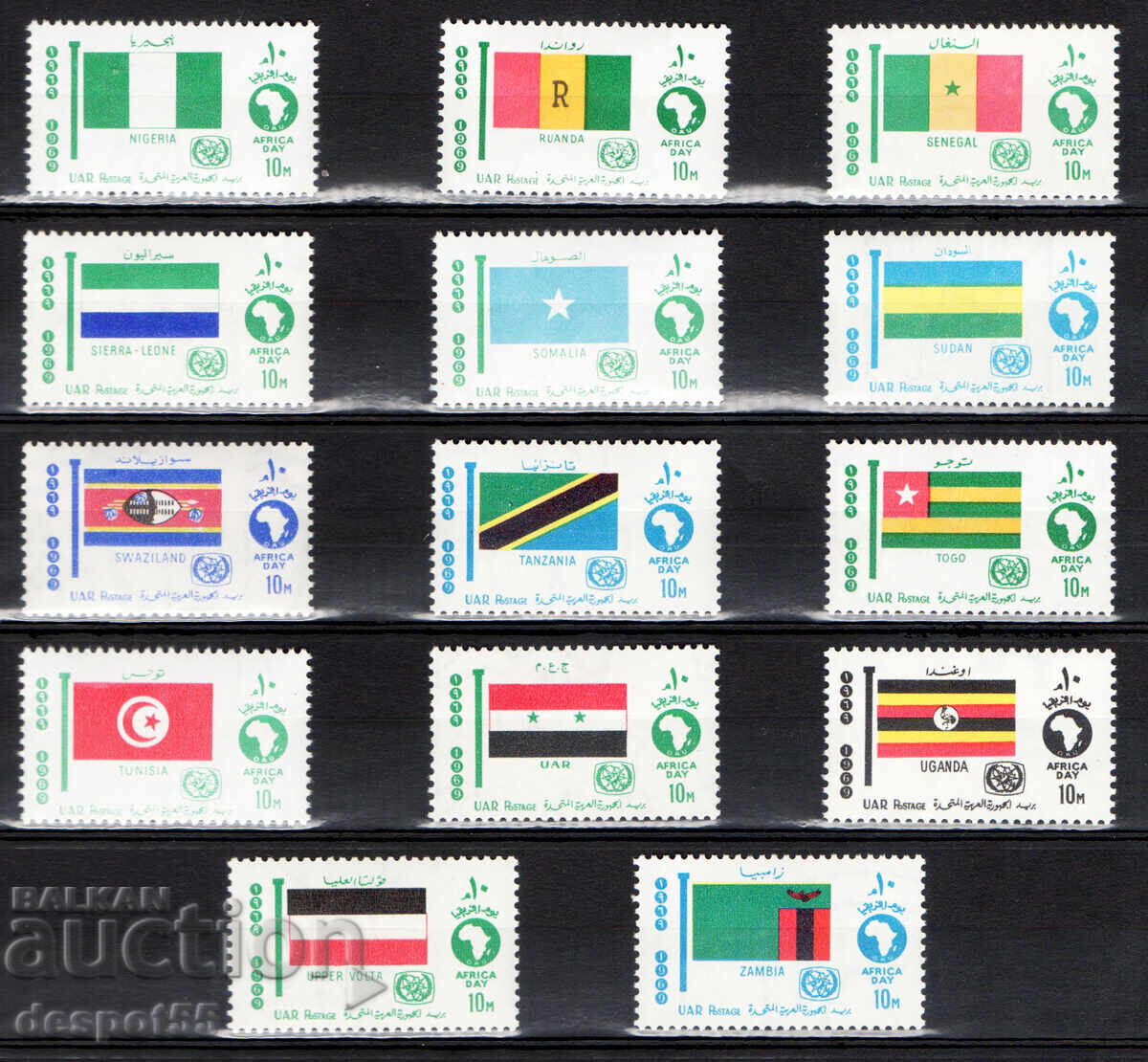 1969. EAU. Organizația Unității Africane - Steaguri cu preț 35.00 BGN | € 17.90