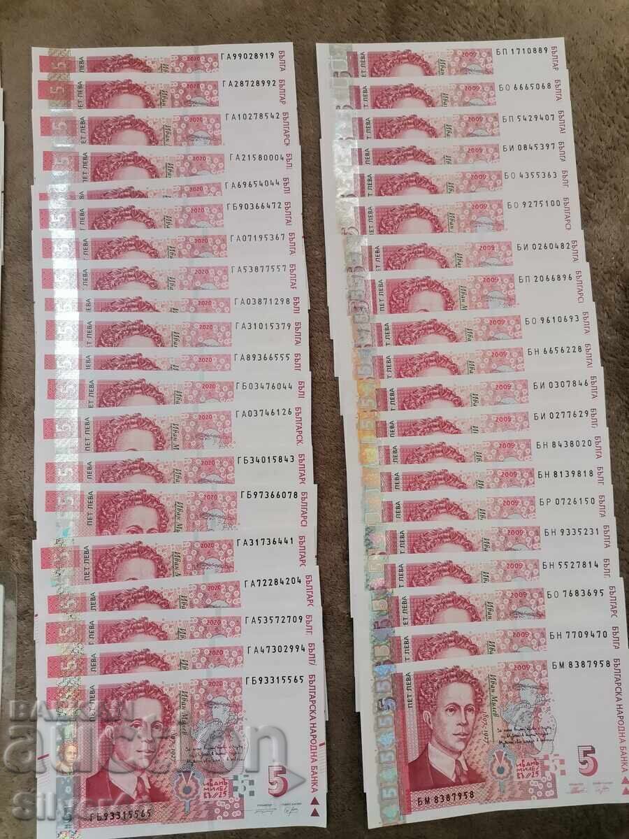 Lot mare 5 leva 2009 - 2020g cu preț 474.74 BGN | € 242.73