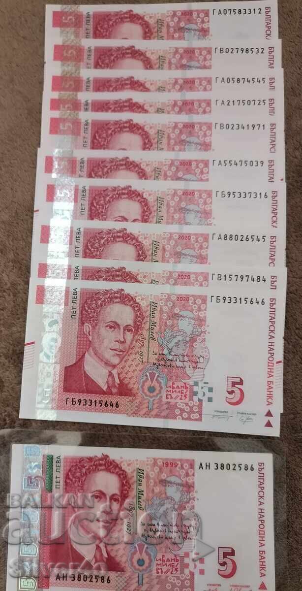 Δημοπρασία Μεγάλη παρτίδα 5 λέβα 2009 - 2020