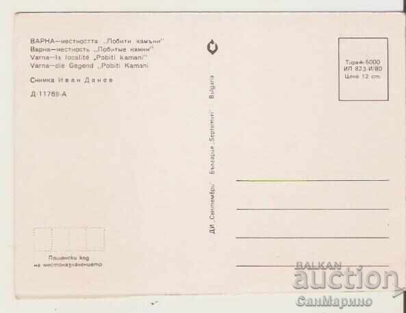 Kartichka Bŭlgariya Varna Τοποθεσία "Πομπίτε Καμάνι" 5* με τιμή 0.90 BGN | € 0.46